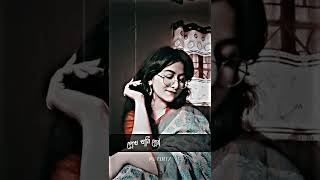 tumi purnimari alo amar sonar moyna pakhi🥰  bengali song sad😔 WhatsApp status  pbeditz shorts [upl. by Drawyah]