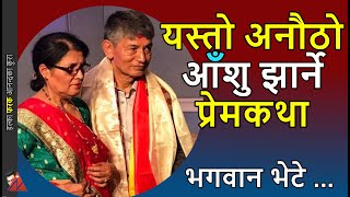 Heart Touching Madan Krishna Shrestha love to wife Yashoda Subedi amp intercaste marriage hardships [upl. by Romilda]