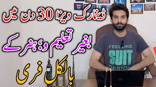 Denmark Free Work Visa 2024  Easy To Get Europe Visa From Pakistan 2024 [upl. by Eelame]