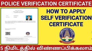 HOW TO APPLY FOR POLICE VERIFICATION CERTIFICATE  SELF VERIFICATION CERTIFICATE  JOB VERIFICATION [upl. by Pedroza]