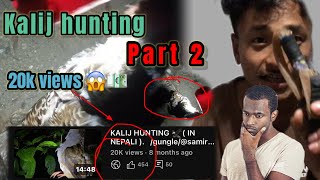 KALIJ HUNTING 🦃PART 2  20K VIEWS 😱OMG  5k subscribe को नजिकै छुम hai guys💗samiryakten3563 [upl. by Rosalee]