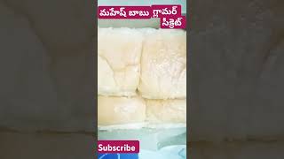 Wow Mahesh babu సీక్రెట్ food foodie  హీరో మహేష్  గ్లామర్ viral  funny tlatest trending [upl. by Hadias78]