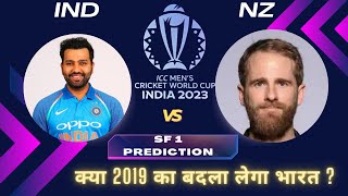 INDIA VS New Zealand Semi Final Prediction  ICC ODI Cricket World Cup 2023 [upl. by Wandie]