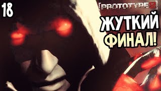 Prototype 2 Walkthrough Part 1  MERCER VS HELLER Xbox 360PS3PC HD Gameplay amp Commentary [upl. by Dulcia960]