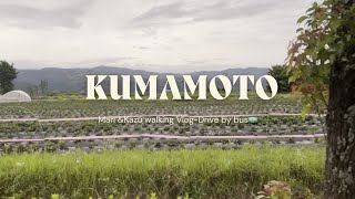 Drive to Kumamoto Prefecture by bus from Kumamoto Airport🚎熊本空港からバスで熊本県ドライブ🚎 kumamoto [upl. by Kryska]