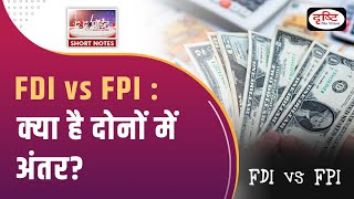 FDI vs FPI  To The Point  UPSC Current Affairs  Drishti IAS [upl. by Four]