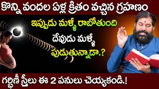 Surya Grahanam 2024 significance of solar eclipse DateampTimings 2024 Pradeep Joshi  SumanTV Prime [upl. by Bigelow]