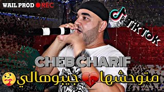 Nad El Borkan  متواحشها جيبوهالي  Cheb Charif Live 2023 Cover Moh Milano 💥💯 [upl. by Alinoel283]