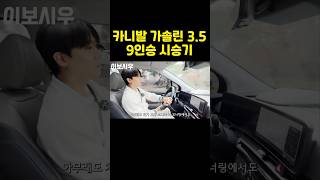 신형 카니발 고속으로 달리면코너링 쏠림 [upl. by Vito]