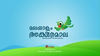 Malayalam Aksharamala  Ingamez [upl. by Eisserc]