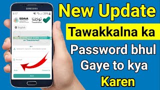 New Update Tawakkalna Forgot Password  Tawakkalna Ka Password Bhul jaye to Kya Karen [upl. by Alakam556]