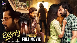 Detective Sathyabhama Latest Telugu Full Movie 4K  Sonia Aggarwal  Kumar Sai  Telugu Movies 2023 [upl. by Rushing]