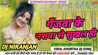 Ganjwa Ke Naswa Se Sukhal Hi Insta Viral Khortha Dj Song  Singer Bhim Arya  Dj Niranjan Hazaribag [upl. by Selena]