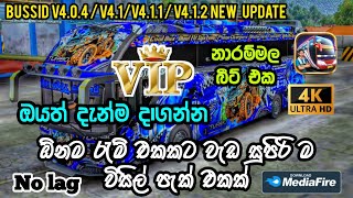 🔴 Bussid new visil pack  V412 new update amp Support v40 all versions  Narammala visil beat pack [upl. by Rucker79]