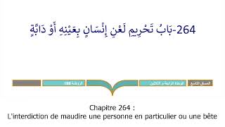 Riyad AsSalihin 264  Linterdiction de maudire une personne en particulier ou une bête [upl. by Gnav]