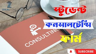 The Ultimate Guide to Starting a Student Consultancy Firm in Bangladesh [upl. by Barthelemy428]