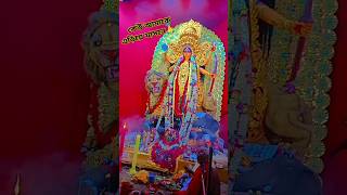 Asio Ma jagadhari 🙏🌺 song mintadasgupta subscribemychannel youtubeshorts puja 2024 [upl. by Eeryn437]