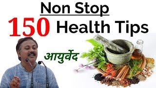 जिंदगी बदल देने वाला 150 Ayurvedic Health Tips  Non Stop 150 Health Tips by Rajiv dixit [upl. by Germano]