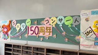 名古屋市立城西小学校・校歌 [upl. by Leiahtan]