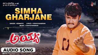 Simha Gharjane  Audio Song  Ayya  Darshan  Rakshita  VRavichandran [upl. by Ylagam]