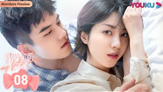 ENGSUB【我的邻居长不大 My Fated Boy】EP08  李溪芮何与养成系姐弟恋  李溪芮何与周小川赵圆圆吕晓霖田曦薇  甜宠爱情片  优酷 YOUKU [upl. by Stargell]