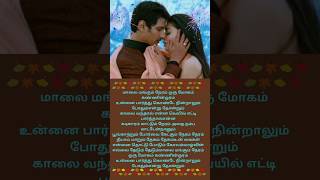 Rowthiramnewshort newtamilshorts newshortsvideo [upl. by Viv]