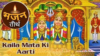 Om Jai Kaila Rani  Kaila Mata Ki Aarti  Kaila Devi Ki Aarti  Kaila Mata Devotional Songs [upl. by Eellac]