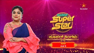 Suvarna Superstar  Star Suvarna  Promo [upl. by Bible]