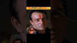 लोरेन्स बिश्नोई पर भडके संजय दत्त 😱  Lawrence par bhdke Sanjay dutt  lawrancebishnoi sanjaydutt [upl. by Anerbes]