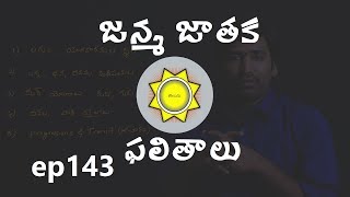 Natal Horoscope Predictions  Learn Astrology in Telugu  ep143 [upl. by Magdaia]