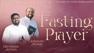 FASTING PRAYER 29122023​​  JOHNSAM JOYSON  DAVIDSAM JOYSON  FGPC NAGERCOIL [upl. by Nilok]