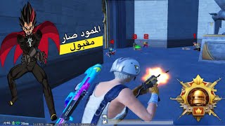 سولو سكواد مستحيل الي يصير بخصوم شرق الاوسط خصوم ماترحم🔥🤯PUBGMOBlLE [upl. by Anelehs]