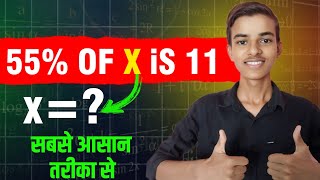 How To Find Number Of Percentage How To Find Percentage Percentage Kaise Nikale Percentage [upl. by Caria]