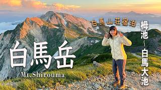 【白馬山荘泊】白馬岳登山！栂池〜白馬大池ルートで3年越しのリベンジ達成！ [upl. by Kciderf]