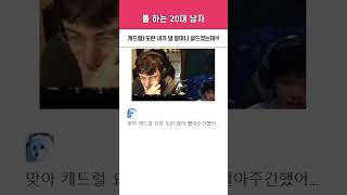 quot저점의 도란 입갤quot HLE vs BLG 2세트 2024 Worlds 8강 [upl. by Ulda]