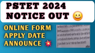 Pstet 2024 Notification out Pstet 2024 new update  Pstet 2024 online form fill date  Pstet 2024 [upl. by Aidyl650]