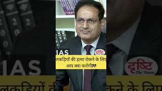 UPSC Mock interview drishti iasDr Vikas Divyakirti sir upsc interview divyatanwar drishtiias [upl. by Ruprecht]