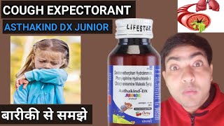 Asthakind dx junior syrup use in hindi asthakind junior syrup review [upl. by Saffian611]