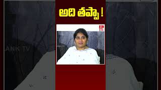 అది తప్పా   Assistant Commissioner Shanti  Vijayasai Redy  Point Blank TV [upl. by Sokem788]