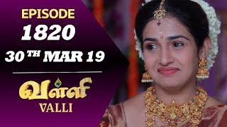 VALLI Serial  Episode 1820  30th March 2019  Vidhya  RajKumar  Ajai Kapoor  Saregama TVShows [upl. by Darb]