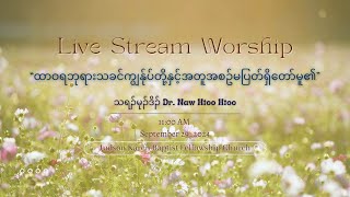 quotထာဝရဘုရားသခင်ကျွန်ုပ်တို့နှင့်အတူအစဥ်မပြတ်ရှိတော်မူ၏quotTharamu Dr Naw Htoo Htoo [upl. by Jareb]