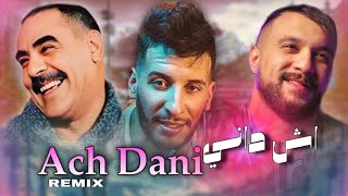 Djalil Palermo X Cheb Momo X Cheb Azzedine  ACH DANI \ آش دانــي  remix  𝑲𝟏𝑴𝑼𝑺𝑰𝑪 [upl. by Ecnarf599]