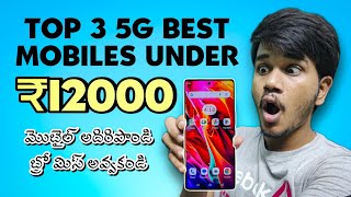 Top 3 Best 5g Mobiles Under 12000 in Telugu [upl. by Aiekam]