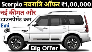 Mahindra Scorpio Classic 2024 Model  Scorpio Classic Onroad Price  2024 Scorpio Classic Price [upl. by Alywt]