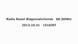 Radio Rossii Blagoveshchensk（Progress） 6836MHz 2013年10月31日 1510JST [upl. by Harms]