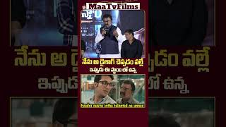 VTV Ganesh Reveals the Story Behind His Famous Dialogue at Sankranthiki Vastunnam Press Meet [upl. by Halihs874]