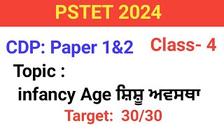 CDP Child development and pedagogy Infancy Age PSTET 2024 pstet cdp [upl. by Ricky622]