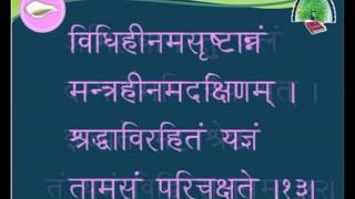 Bhagavad Gita  Chapter 17 [upl. by Yehudi]