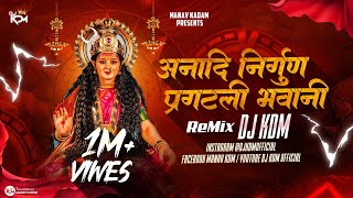 Aaicha Jogwa Magen Dj Song  आई चा जोगवा Dj  Anadi Nirgun Pragatali Bhavani Remix  Dj KDM [upl. by Anialad69]