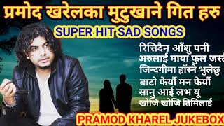 PRAMOD KHAREL SUPER HIT NEPALI SAD SONGS JUKEBOX COLLECTION 2024 Latest nepali trending song [upl. by Booker]